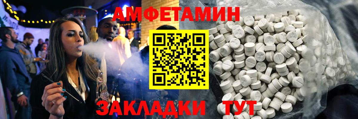 Соль-Илецк  Amphetamine Розовый  Amphetamine  Вход с VPN 