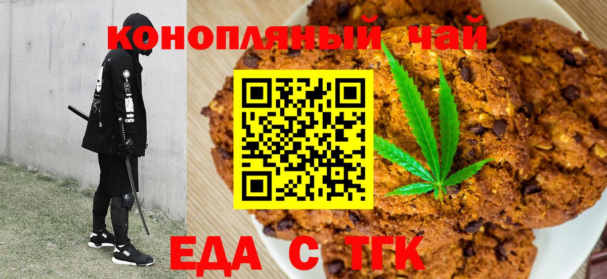 Соль-Илецк  Canna-Cookies марихуана  Вход с VPN 