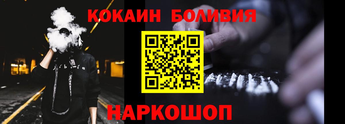 Соль-Илецк  COCAIN Columbia  КОКАИН  Кокаин 99%  Вход с VPN 