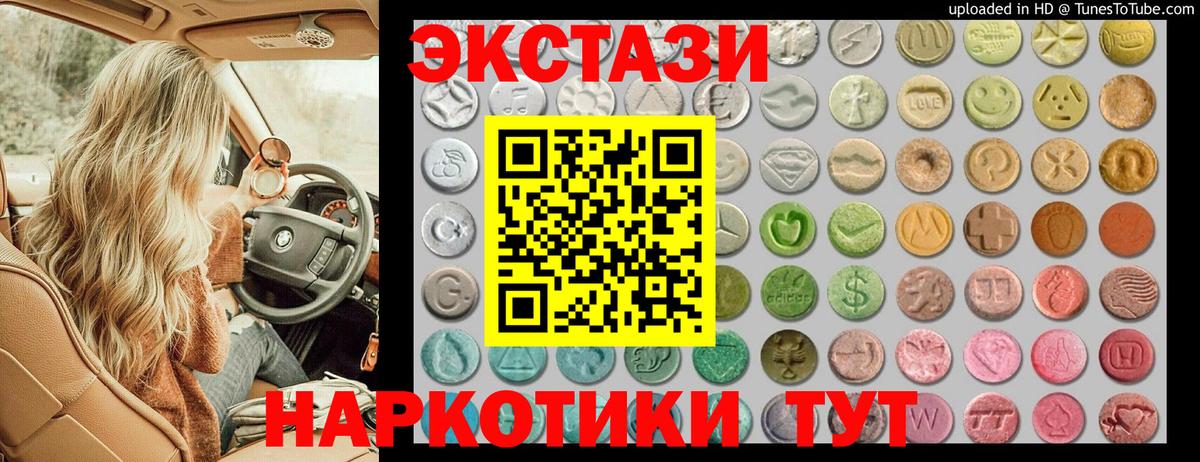 ЭКСТАЗИ XTC  Вход с VPN  ЭКСТАЗИ бентли  Соль-Илецк 