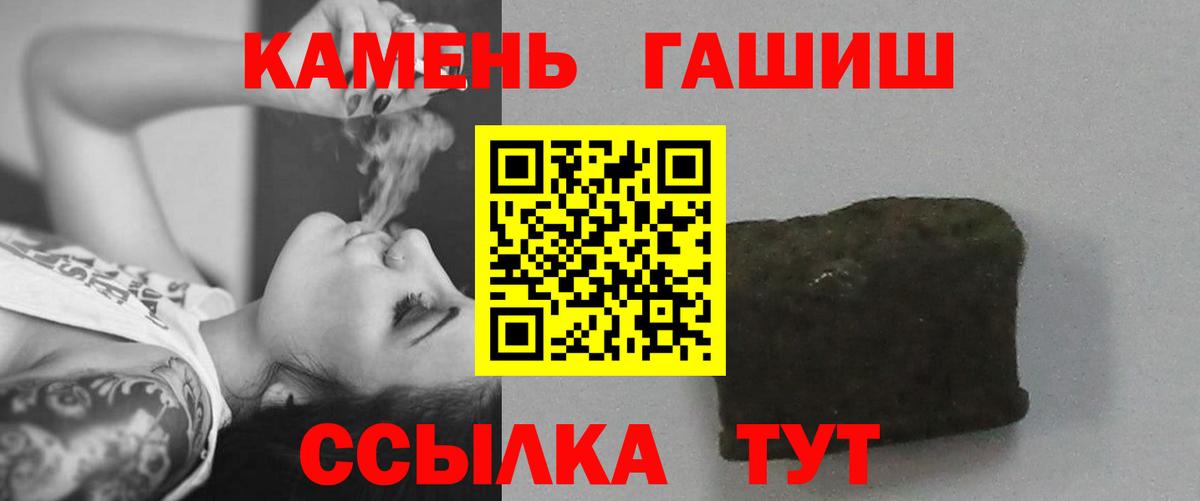 Гашиш гашик  ГАШ  Соль-Илецк  Вход с VPN  Гашиш индика сатива 
