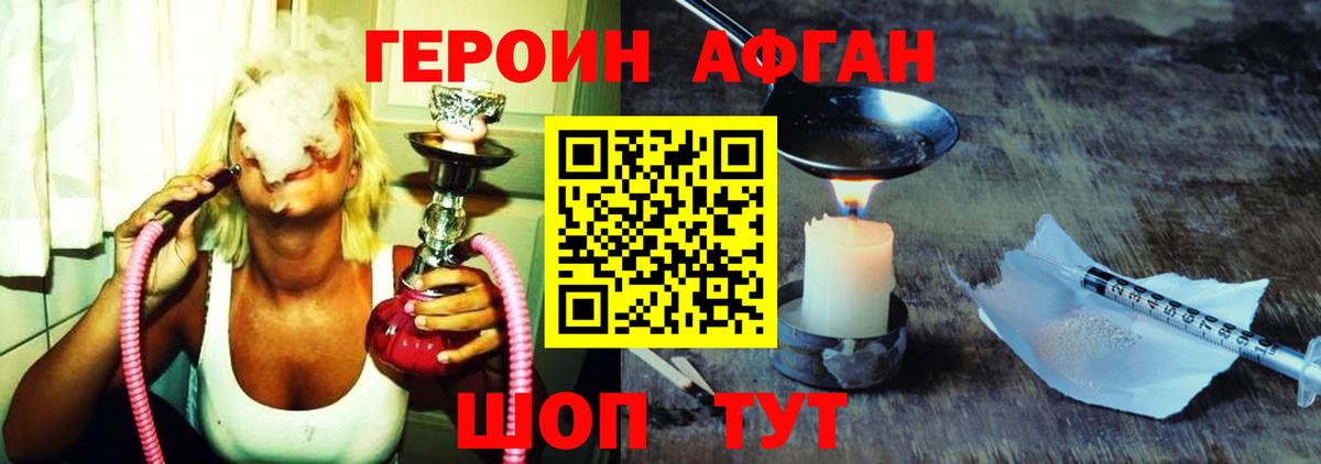 ГЕРОИН гречка Соль-Илецк