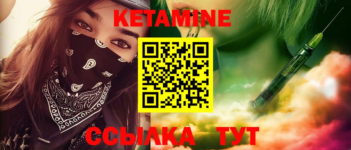 КЕТАМИН VHQ  Вход с VPN  Кетамин ketamine  Соль-Илецк 
