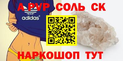 соль курить ск Будённовск