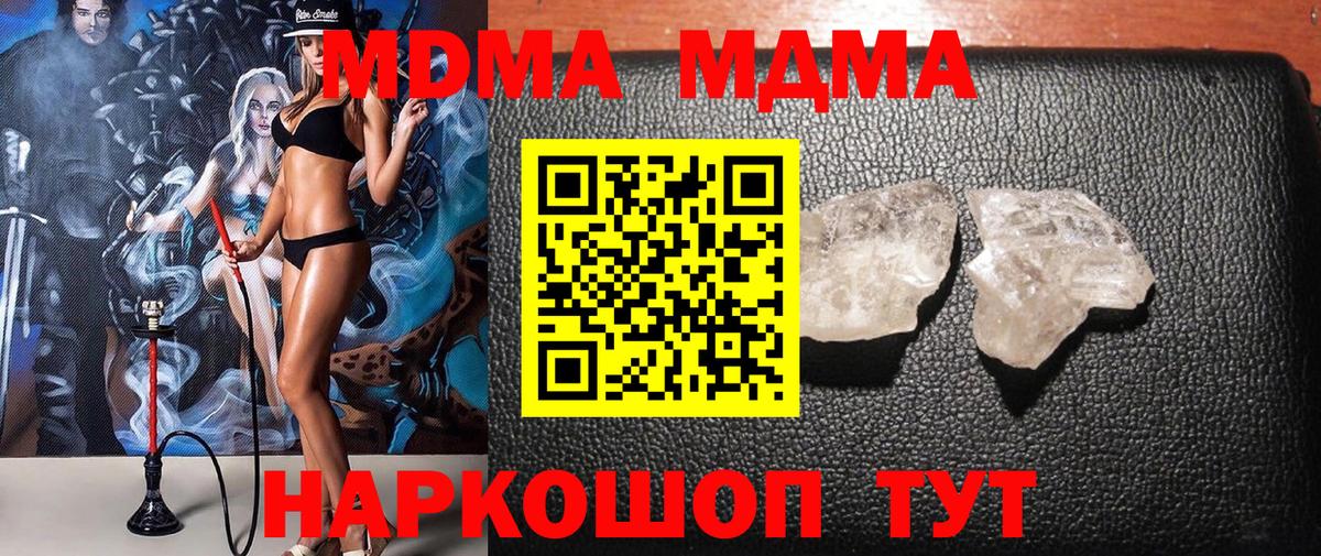 МДМА  MDMA молли  Вход с VPN  Соль-Илецк  МДМА VHQ 