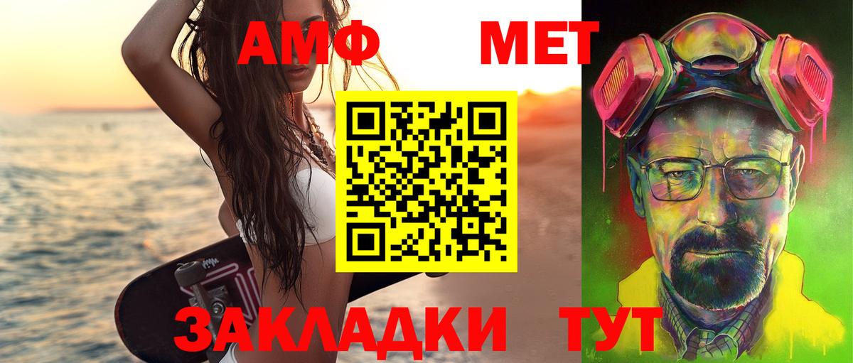 Метамфетамин кристалл Соль-Илецк