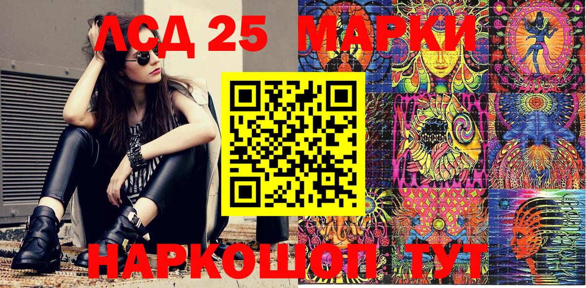 Марки 25I-NBOMe 1500мкг Соль-Илецк