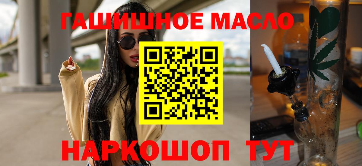 ТГК жижа  ТГК Wax  Вход с VPN  Соль-Илецк 