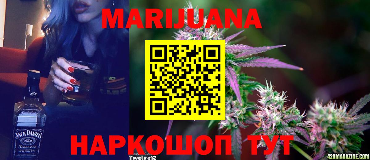 Марихуана конопля  Вход с VPN  Конопля планчик  Соль-Илецк 